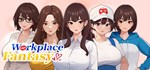Workplace Fantasy  АВТОДОСТАВКА STEAM GIFT РОССИЯ