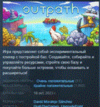 Outpath  АВТОДОСТАВКА STEAM GIFT РОССИЯ