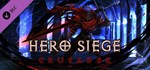 Hero Siege - Crusader (Skin)  DLC STEAM GIFT РОССИЯ