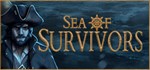 Sea of Survivors  АВТОДОСТАВКА STEAM GIFT РОССИЯ