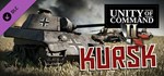 Unity of Command II - Kursk DLC  STEAM GIFT РОССИЯ