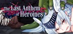 The Heroines' Last Anthem  STEAM РОССИЯ
