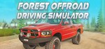Forest Offroad Driving Simulator  STEAM GIFT РОССИЯ