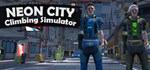 Neon City Climbing Simulator  АВТОДОСТАВКА STEAM GIFT