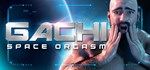 Gachi: Space Orgasm АВТОДОСТАВКА STEAM РОССИЯ