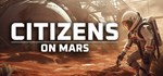 Citizens: On Mars  АВТОДОСТАВКА STEAM GIFT РОССИЯ