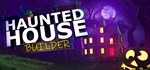 Haunted House Builder  АВТОДОСТАВКА STEAM GIFT РОССИЯ