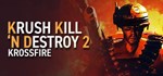 Krush Kill ‘N Destroy 2: Krossfire  STEAM РОССИЯ