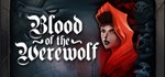 Blood of the Werewolf  АВТОДОСТАВКА STEAM GIFT РОССИЯ