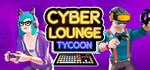 Cyber Lounge Tycoon  АВТОДОСТАВКА STEAM GIFT РОССИЯ