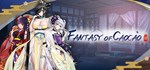 幻想曹操传2 Fantasy of Caocao2 АВТОДОСТАВКА STEAM РОССИЯ