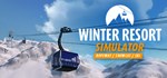 Winter Resort Simulator  АВТОДОСТАВКА STEAM РОССИЯ