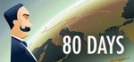 80 Days  АВТОДОСТАВКА STEAM GIFT РОССИЯ