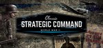 Strategic Command Classic: WWII  STEAM GIFT РОССИЯ