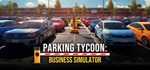 Parking Tycoon: Business Simulator  STEAM GIFT РОССИЯ