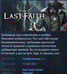 The Last Faith STEAM KEY РФ+СНГ СТИМ КЛЮЧ ЛИЦЕНЗИЯ