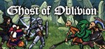 Ghosts of Oblivion  АВТОДОСТАВКА STEAM GIFT РОССИЯ