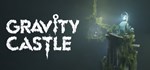 Gravity Castle  АВТОДОСТАВКА STEAM GIFT РОССИЯ