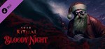 Sker Ritual - Bloody Night DLC STEAM GIFT РОССИЯ