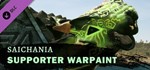 Beasts of Bermuda - Saichania Supporter Warpaint  DLC