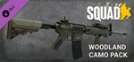 Squad Weapon Skins - Woodland Camo Pack  STEAM РОССИЯ