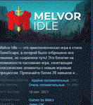 Melvor Idle  STEAM KEY СТИМ КЛЮЧ ЛИЦЕНЗИЯ
