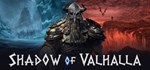 Shadow of Valhalla  АВТОДОСТАВКА STEAM GIFT РОССИЯ