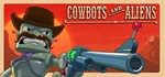 Cowbots and Aliens  АВТОДОСТАВКА STEAM GIFT РОССИЯ