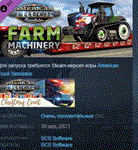 American Truck Simulator - Farm Machinery  DLC STEAM