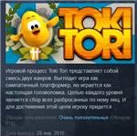 Toki Tori  STEAM KEY REGION FREE GLOBAL