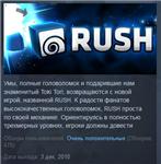 RUSH  STEAM KEY REGION FREE GLOBAL+РОССИЯ
