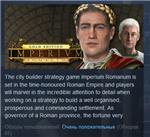 Imperium Romanum Gold Edition STEAM KEY РФ+СНГ ЛИЦЕНЗ