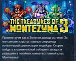 The Treasures of Montezuma 3STEAM KEY РФ+СНГ ЛИЦЕНЗИЯ