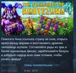 The Treasures of Montezuma 4STEAM KEY РФ+СНГ ЛИЦЕНЗИЯ