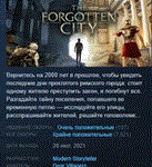 The Forgotten City  STEAM KEY REGION FREE GLOBAL+РФ