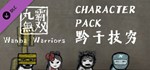 Ванба Воины DLC - Пакет Персонажей 4  DLC STEAM GIFT