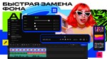 Movavi Video Editor 2024  АВТОДОСТАВКА STEAM РОССИЯ - изображение № 3
