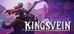 Kingsvein АВТОДОСТАВКА STEAM GIFT РОССИЯ