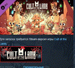 Cult of the Lamb: Sinful Pack  DLC STEAM РОССИЯ