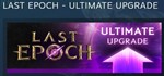 Last Epoch Ultimate Edition UPGRADE  DLC STEAM РОССИЯ