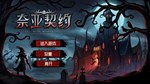 Deal With Nyarlathotep АВТОДОСТАВКА STEAM GIFT РОССИЯ - изображение № 4