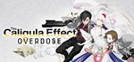 The Caligula Effect: Overdose  STEAM GIFT РОССИЯ