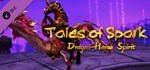 TalesOfSpark - Dragon-Horse Spirit DLC STEAM РОССИЯ