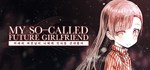 My So-called Future Girlfriend  STEAM GIFT РОССИЯ