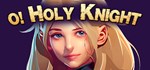O Holy Knight  АВТОДОСТАВКА STEAM GIFT РОССИЯ