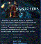 Banishers: Ghosts of New Eden STEAM GIFT РОССИЯ