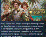 Caribbean Legend  АВТОДОСТАВКА STEAM GIFT РОССИЯ