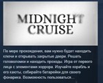 Midnight Cruise  STEAM KEY REGION FREE GLOBAL+РОССИЯ