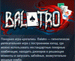 Balatro  АВТОДОСТАВКА STEAM GIFT РОССИЯ