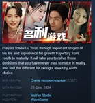 Game of Fame  名利游戏  АВТОДОСТАВКА STEAM GIFT РОССИЯ